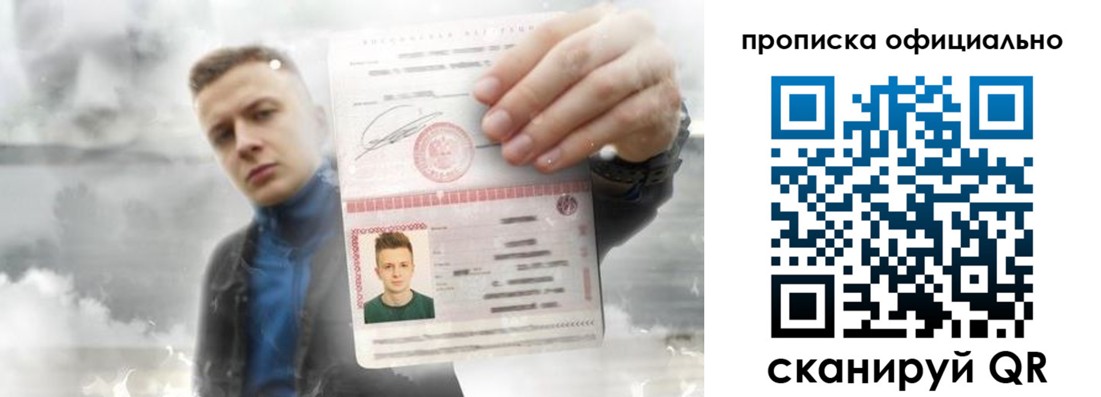 прописка ребенка в Междуреченске
