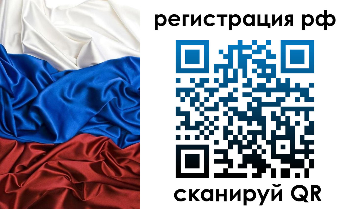 прописка 2025 в Междуреченске