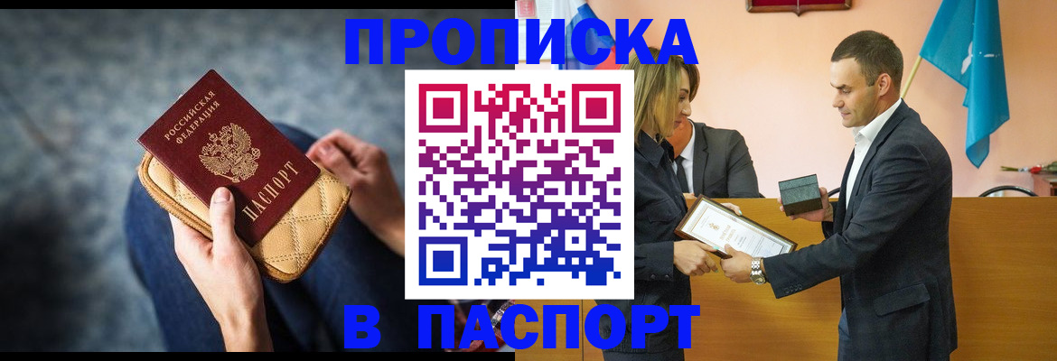 временная регистрация гарантия в Междуреченске