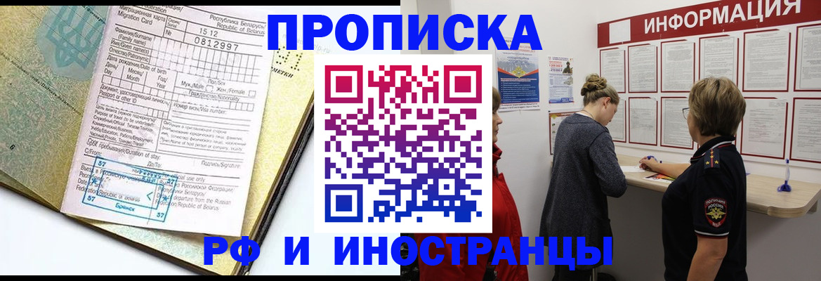 временная регистрация поиск в Междуреченске